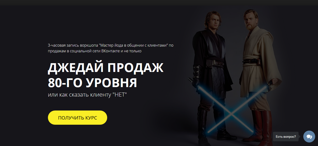 ДЖЕДАЙ ПРОДАЖ 80-ГО УРОВНЯ в ВКонтакте (2017) - Ра_0.png